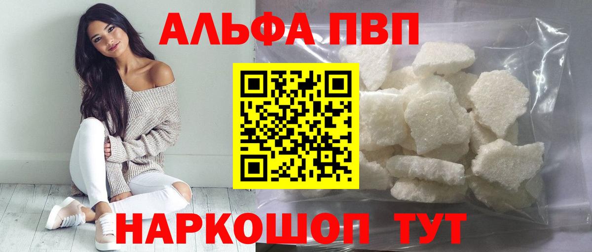 Кохма  Alfa_PVP СК  Вход с VPN  Alfa_PVP Соль  A-PVP СК 