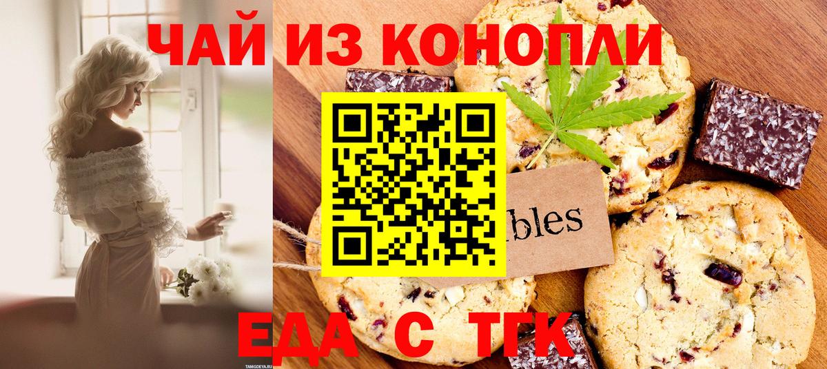 Canna-Cookies марихуана  Вход с VPN  Кохма 