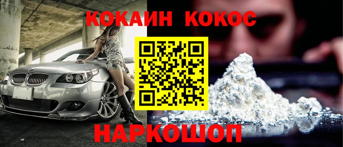 Кохма  Кокаин 99%  Вход с VPN  COCAIN Перу 