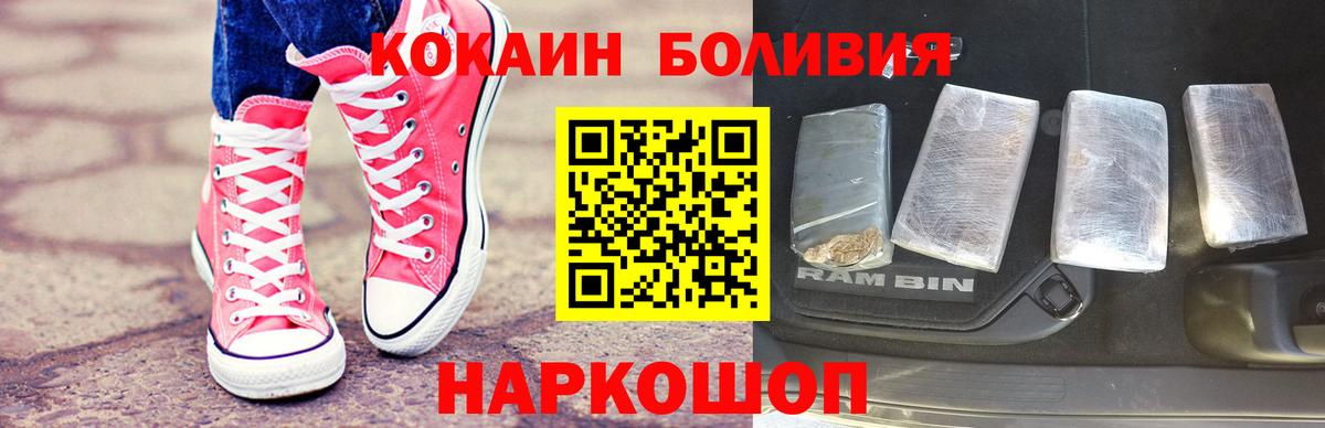 Cocaine Перу Кохма