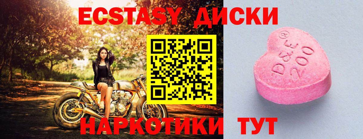 Ecstasy ешки  ЭКСТАЗИ XTC  Кохма  Вход с VPN 