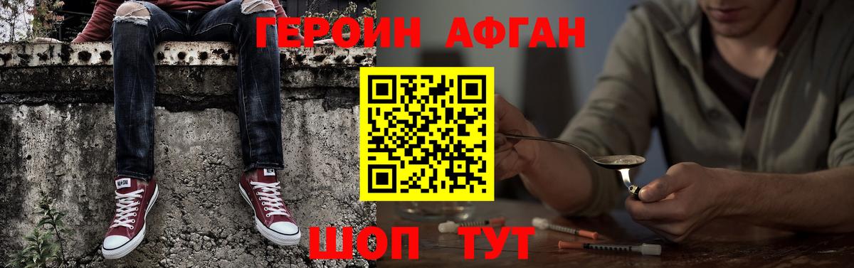 ГЕРОИН VHQ  ГЕРОИН  Кохма  Вход с VPN 