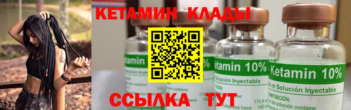 Кохма  КЕТАМИН ketamine  Вход с VPN 