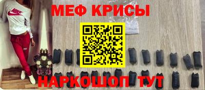 MESCALINE Красноармейск
