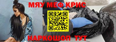 MESCALINE Красноармейск