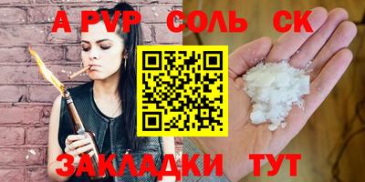 ALPHA-PVP Когалым