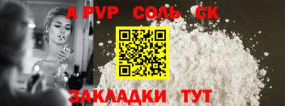 ALPHA-PVP Когалым