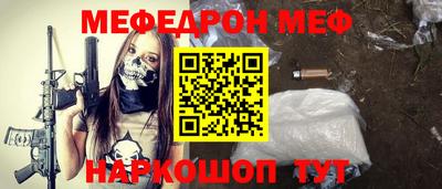 MESCALINE Красноармейск