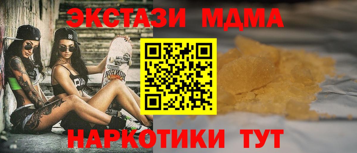 МДМА молли Кохма