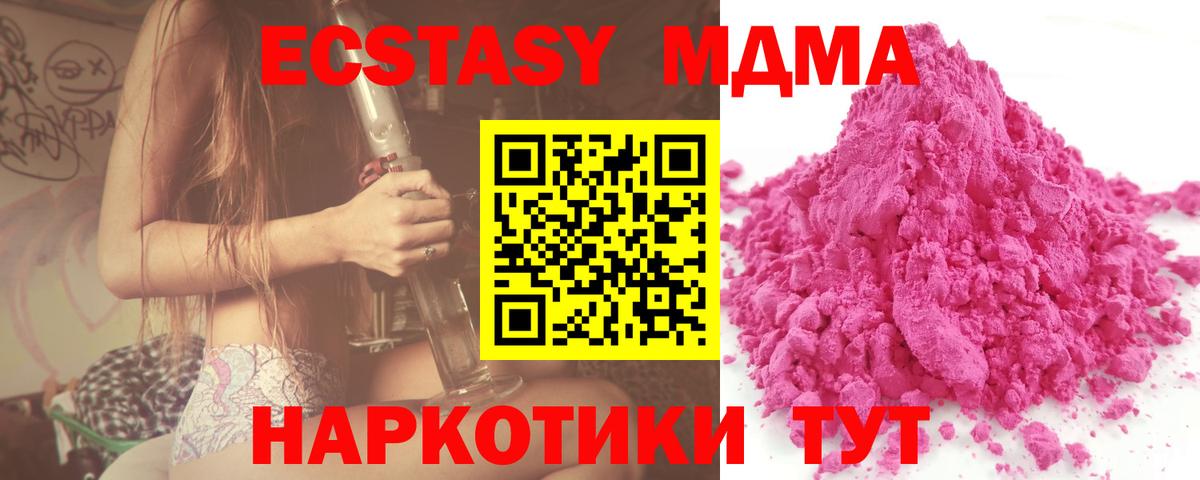 Кохма  MDMA crystal  Вход с VPN 