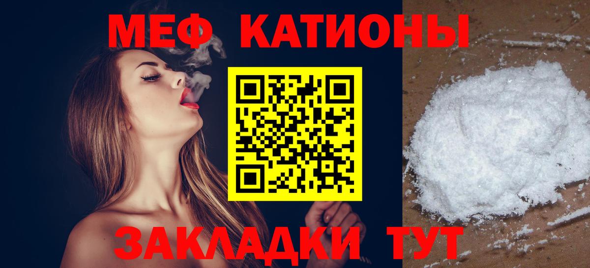 Мефедрон  Мефедрон мука  Вход с VPN  Кохма  МЯУ-МЯУ кристаллы 