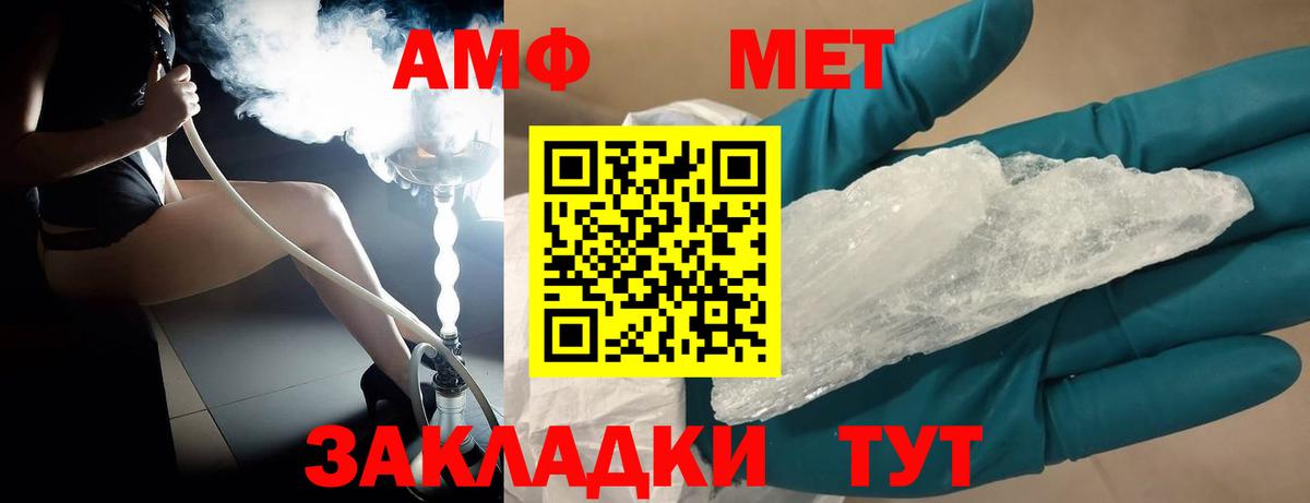 МЕТАМФЕТАМИН кристалл  Вход с VPN  Кохма  МЕТАМФЕТАМИН кристалл 