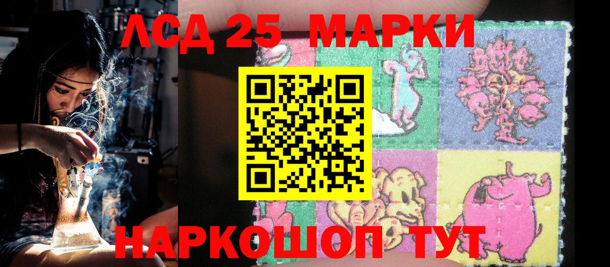 Марки 25I-NBOMe  Вход с VPN  Наркотические марки 1,8мг  Кохма  Наркотические марки 1,8мг 