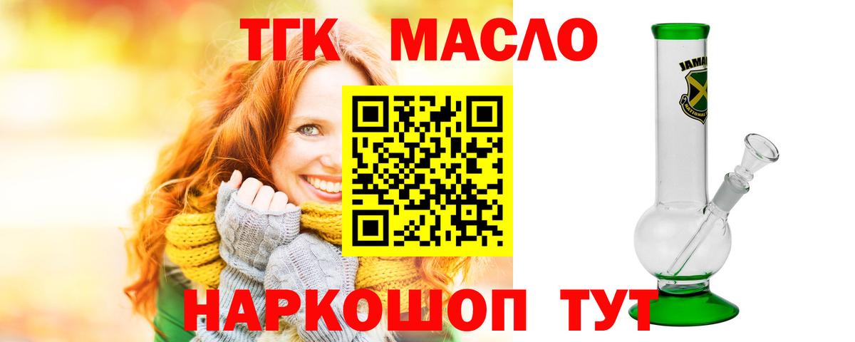 ТГК концентрат  купить наркоту  Кохма  Вход с VPN  Дистиллят ТГК гашишное масло 