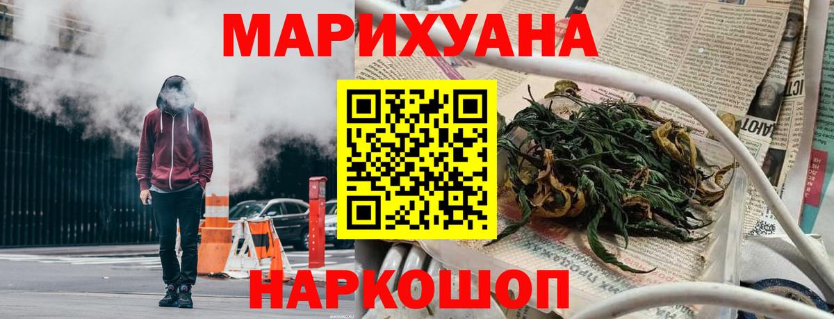 Марихуана планчик  Вход с VPN  Бошки Шишки индика  Кохма  Марихуана индика 